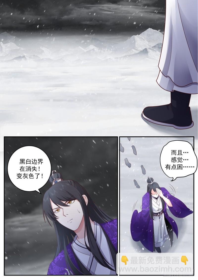 壹佰伍拾肆-棋盘世界-第155话