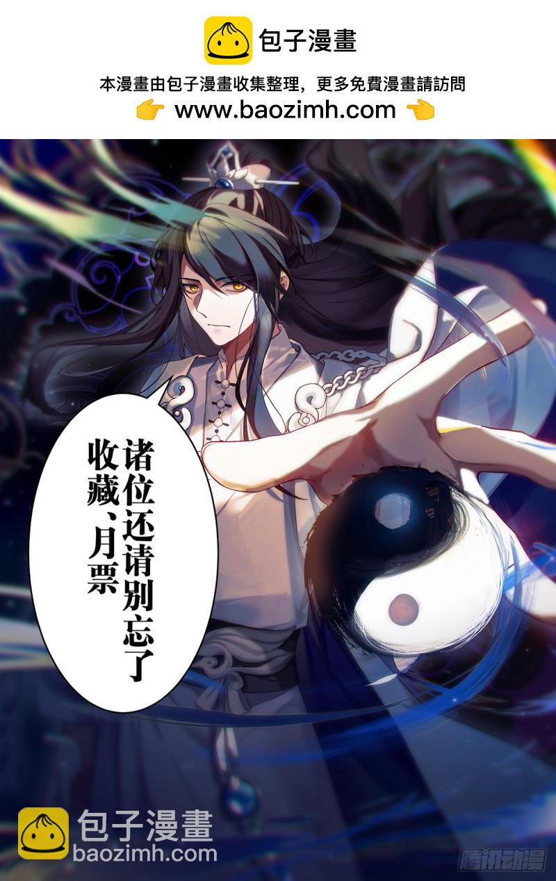 壹佰伍拾陆-不让人省心的弟子们-第157话