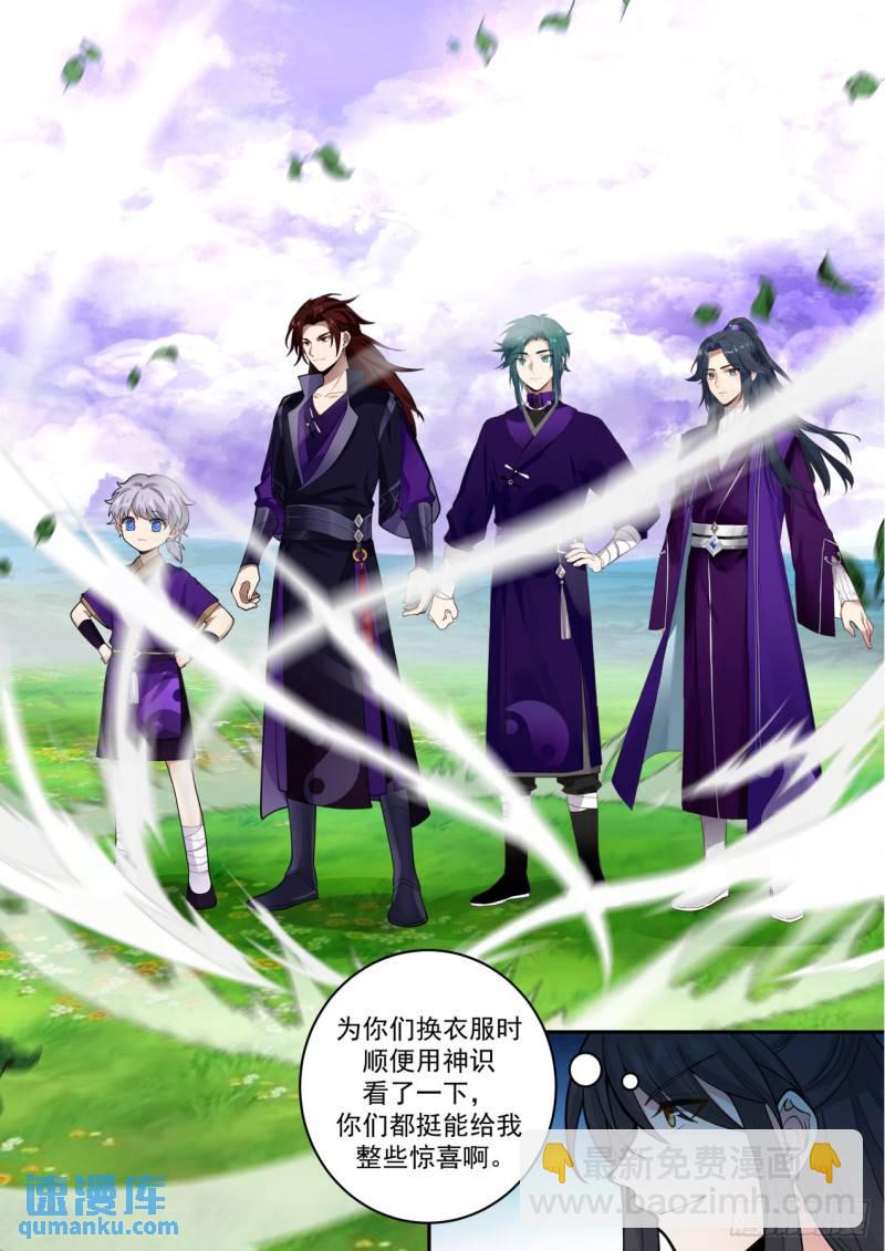 壹佰伍拾陆-不让人省心的弟子们-第157话