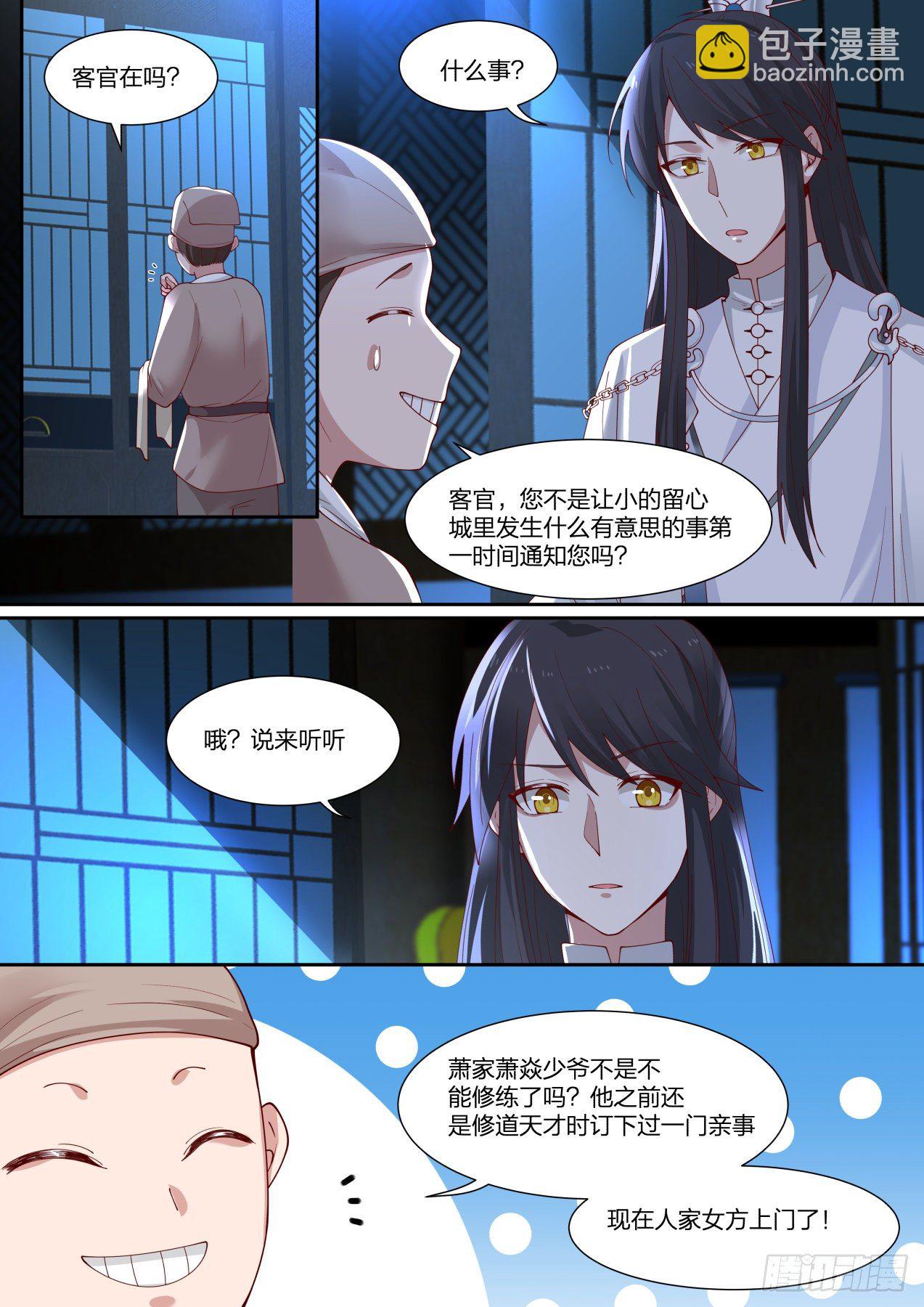 拾陆-齐聚乌州-第17话