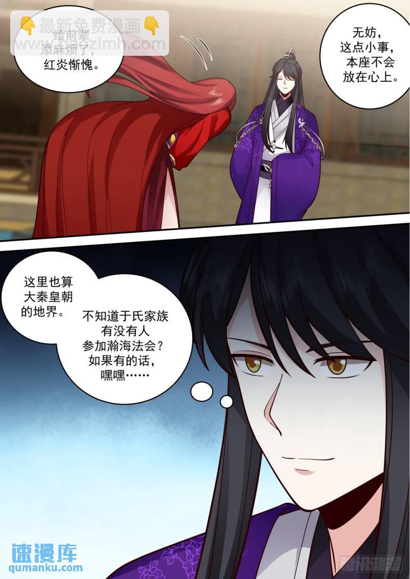 壹佰陆拾-红炎凶猛-第161话