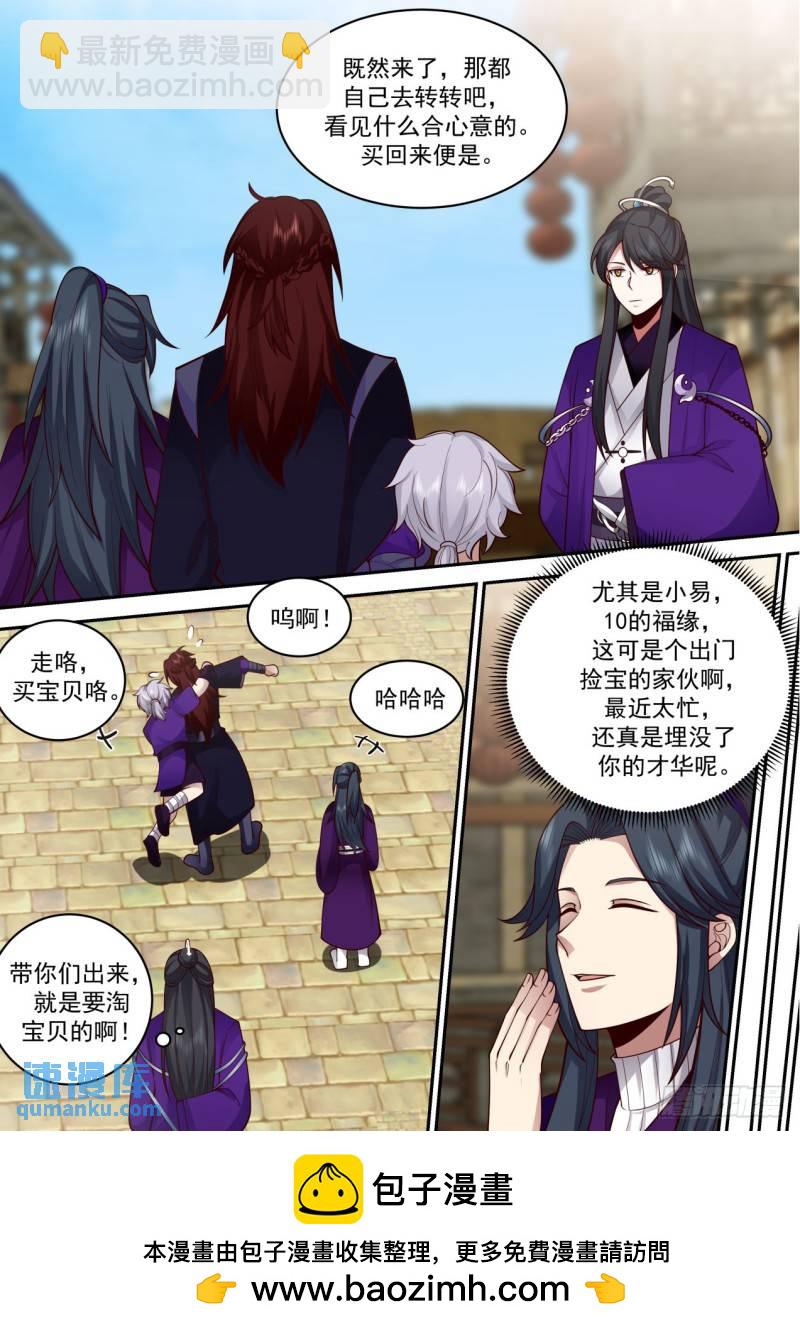 壹佰陆拾-红炎凶猛-第161话
