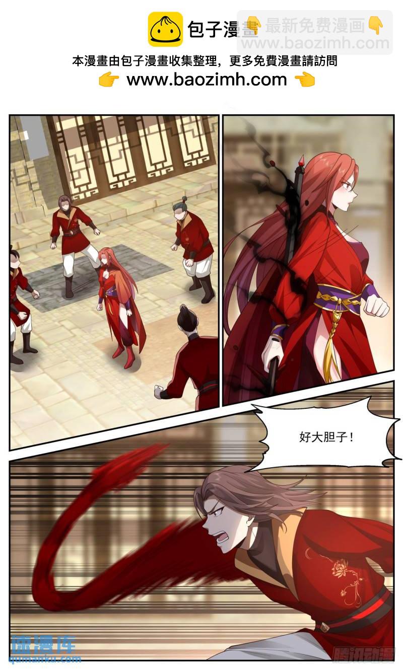 壹佰陆拾-红炎凶猛-第161话