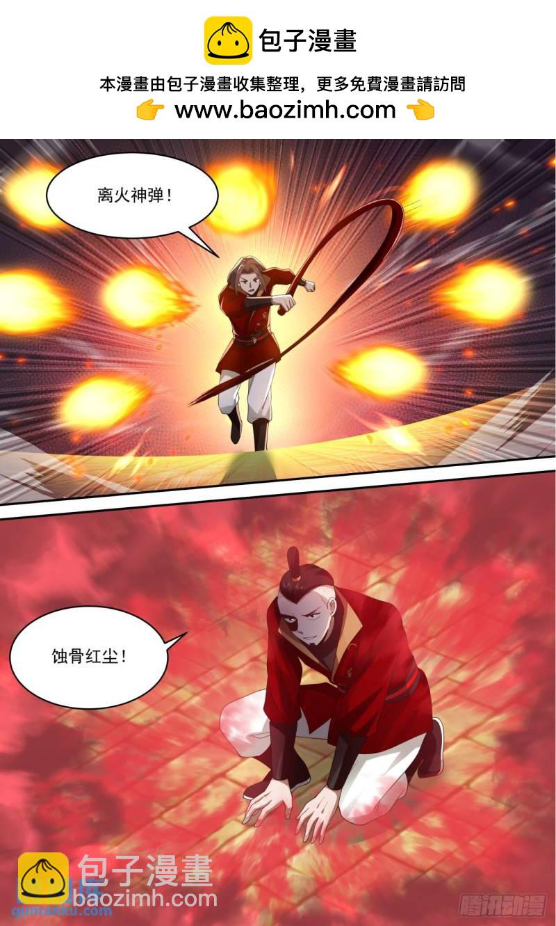 壹佰陆拾-红炎凶猛-第161话