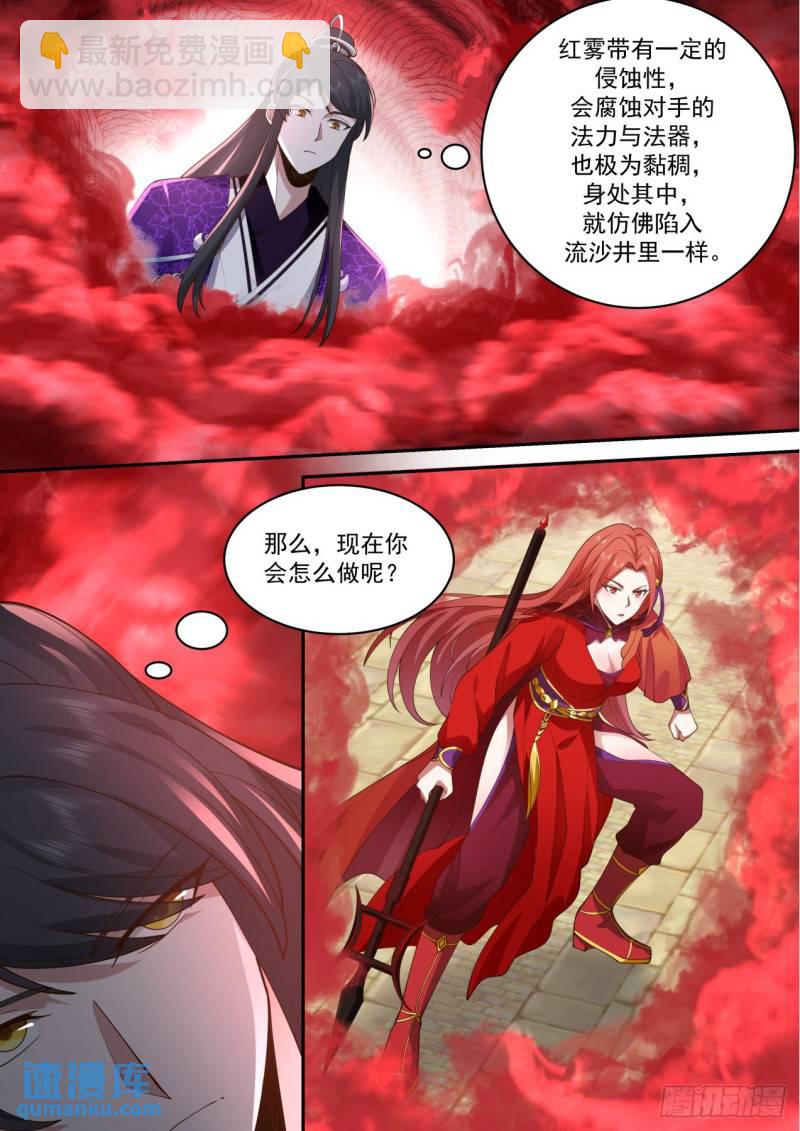 壹佰陆拾-红炎凶猛-第161话