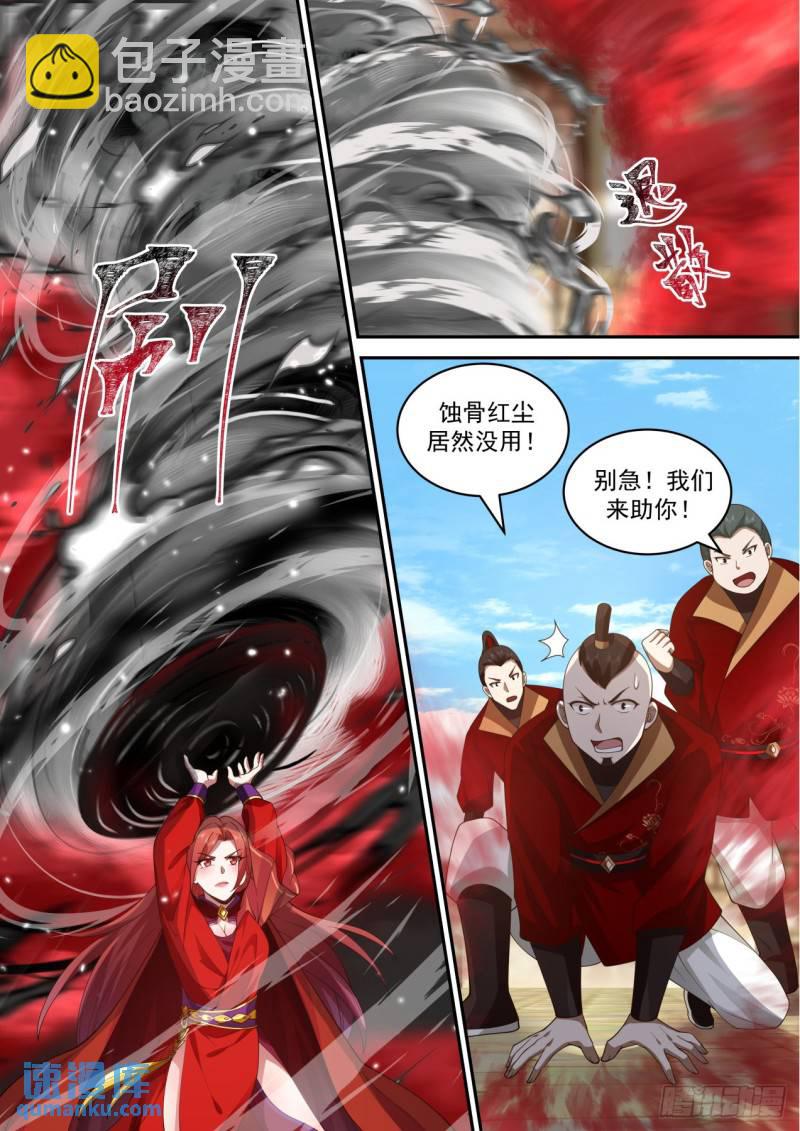 壹佰陆拾-红炎凶猛-第161话