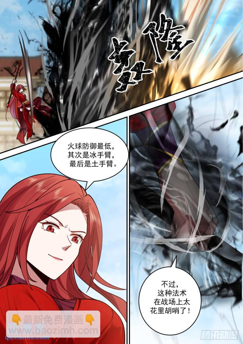壹佰陆拾-红炎凶猛-第161话
