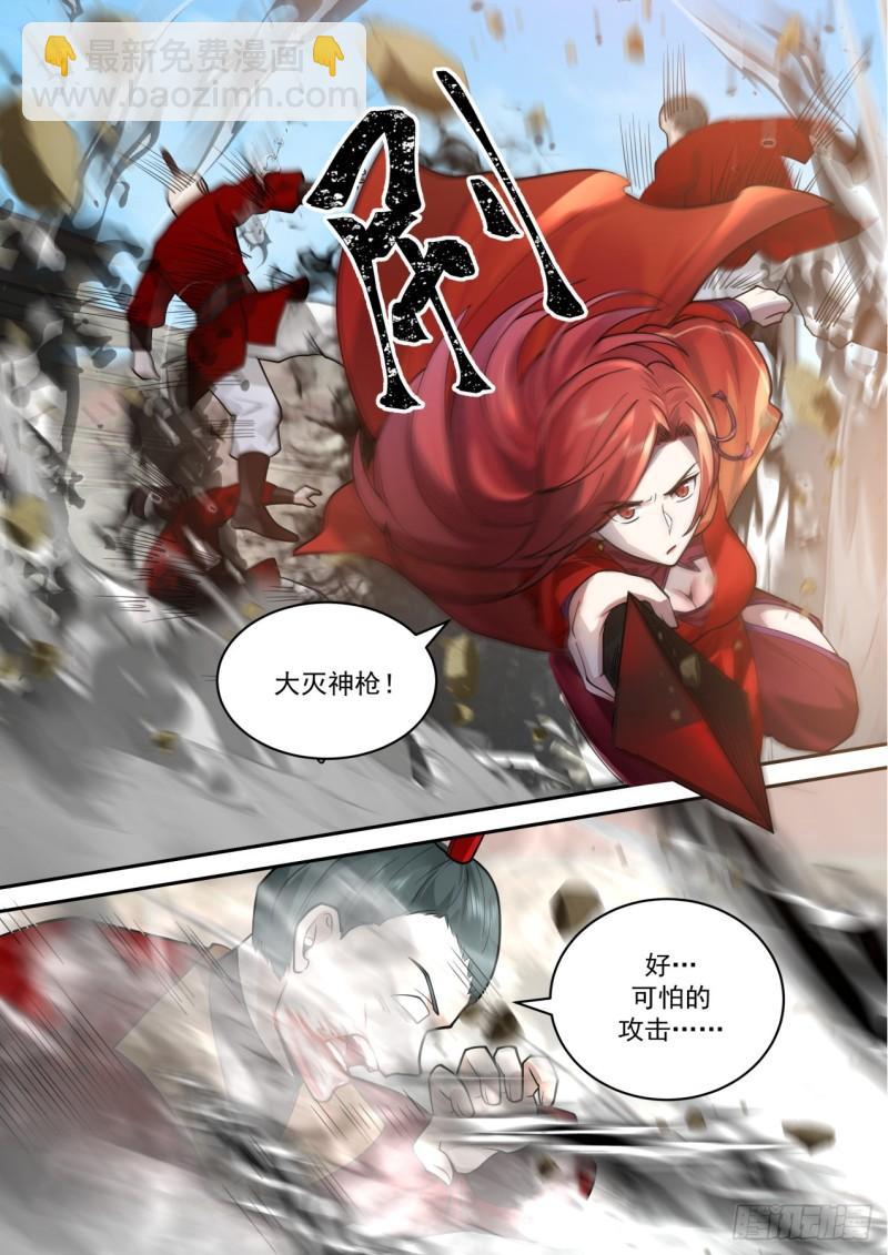 壹佰陆拾-红炎凶猛-第161话