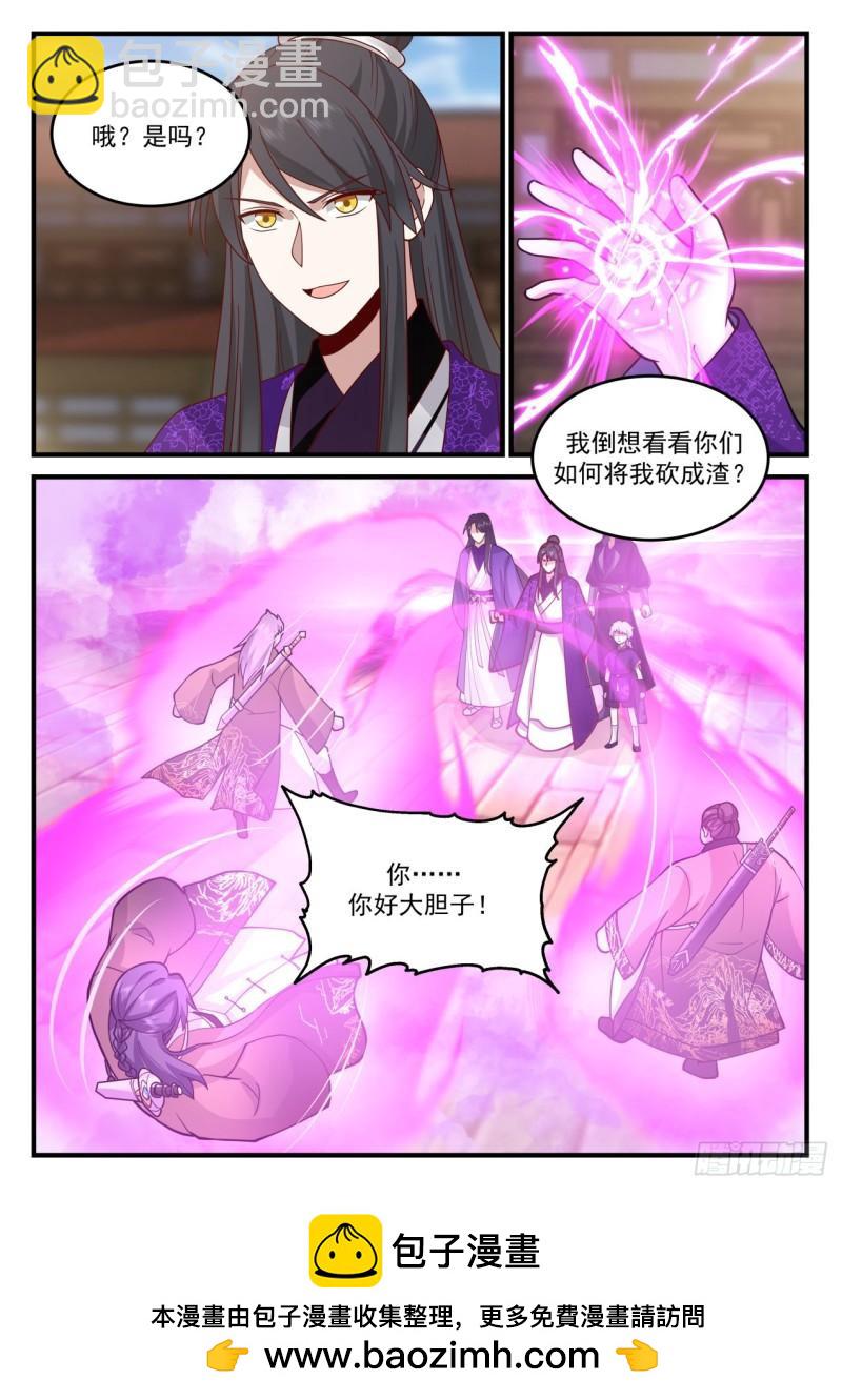 壹佰陆拾陆-动了我徒弟还想跑？-第167话