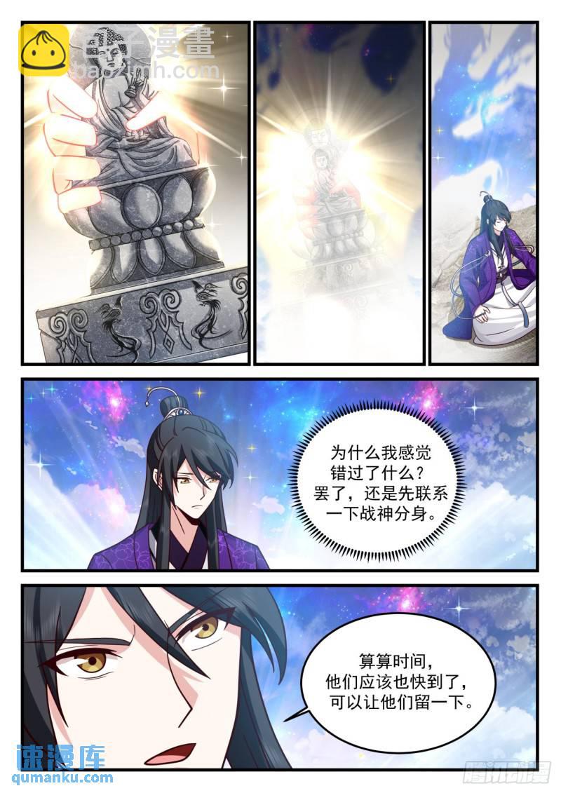 壹佰柒拾-什么叫满福源？-第171话