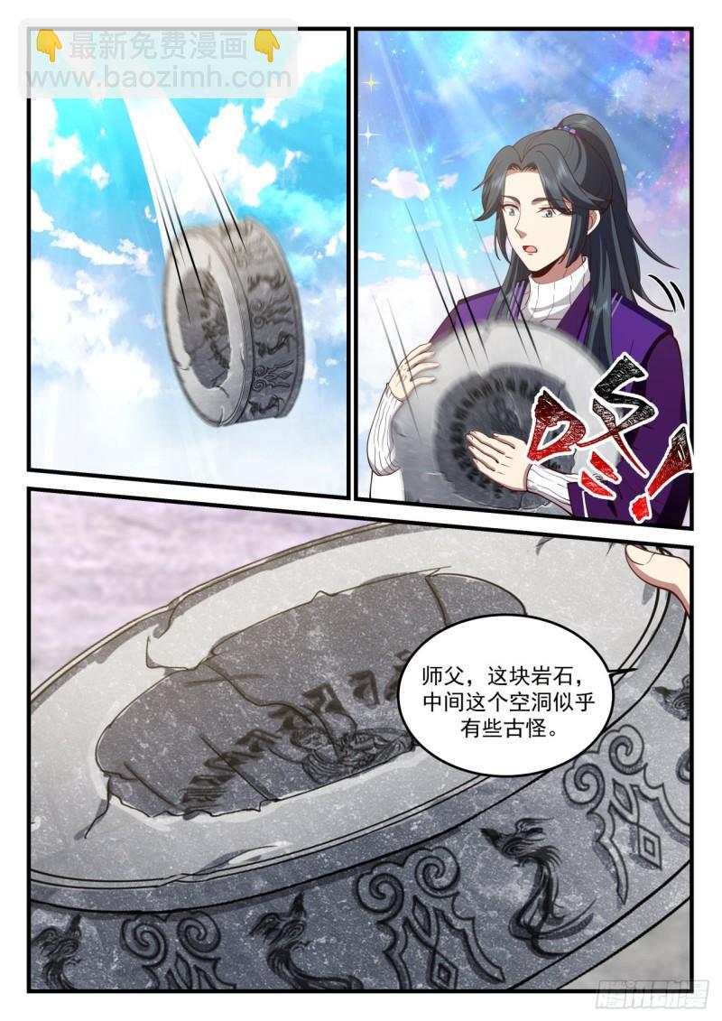 壹佰柒拾-什么叫满福源？-第171话