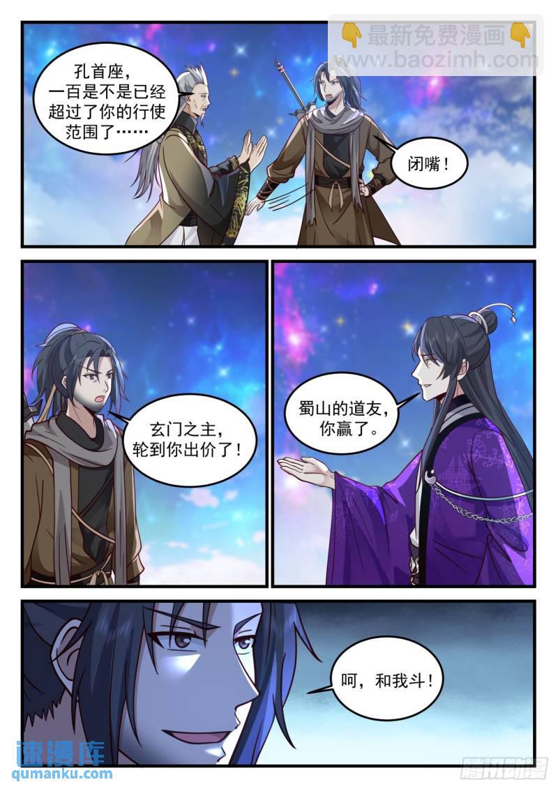 壹佰柒拾贰-人傻钱多-第173话