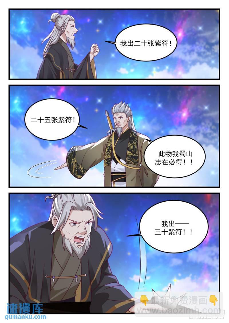 壹佰柒拾贰-人傻钱多-第173话