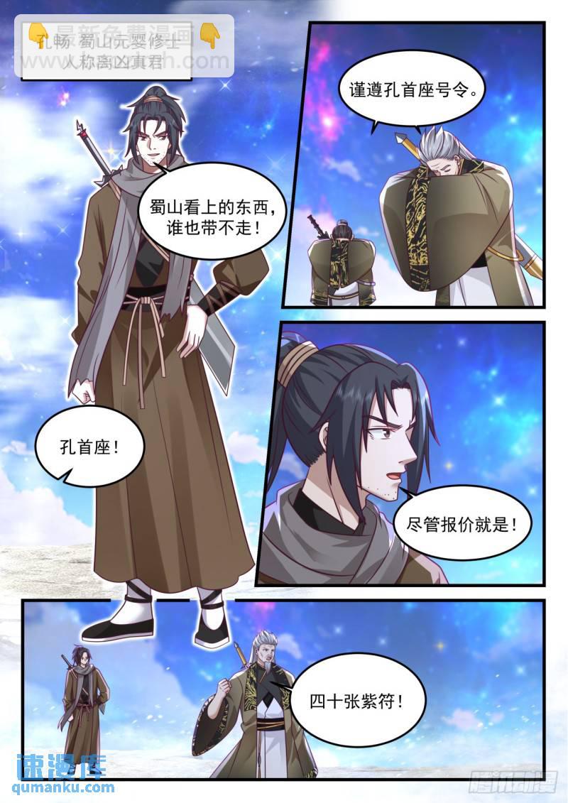 壹佰柒拾贰-人傻钱多-第173话