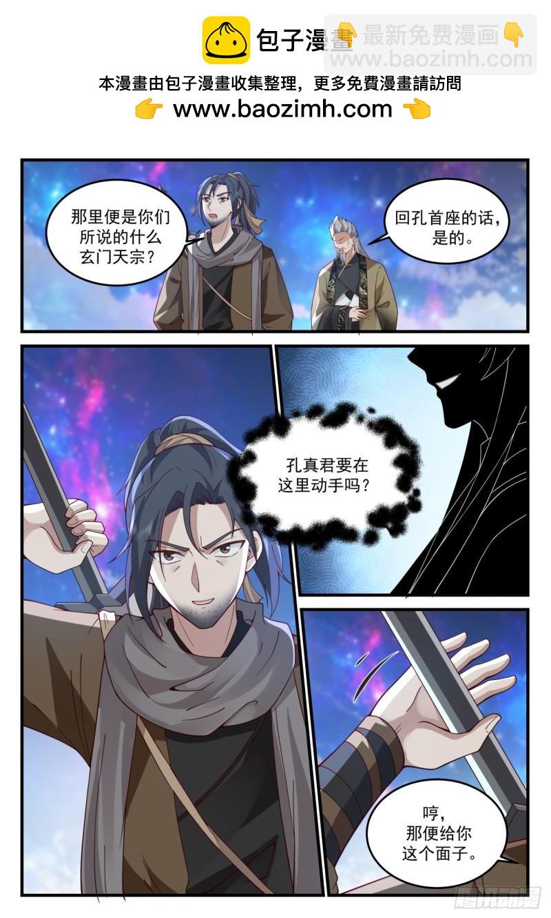 壹佰柒拾贰-人傻钱多-第173话