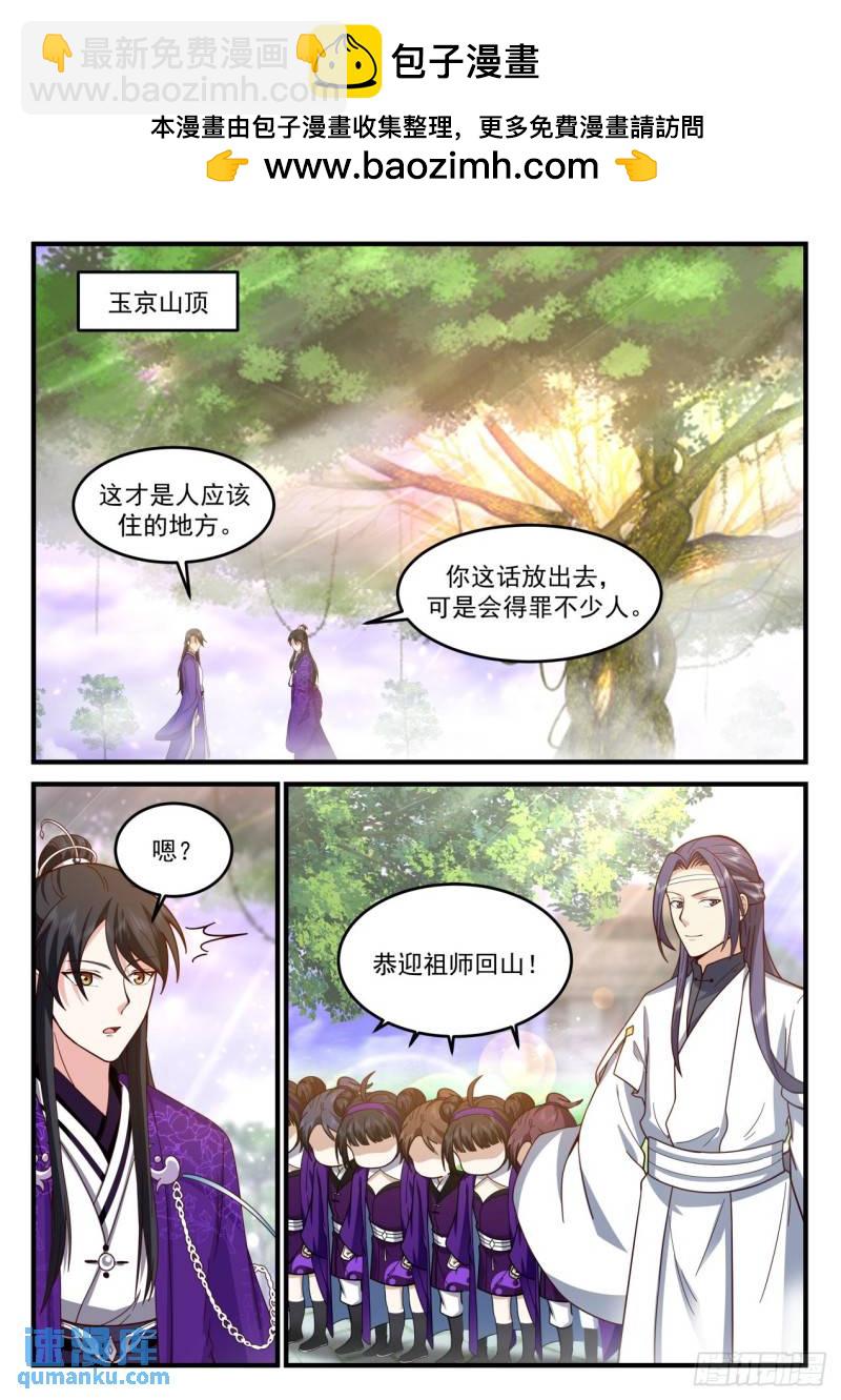 壹佰柒拾肆-共剿林锋-第175话