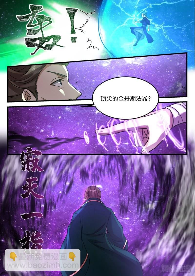 壹佰柒拾陆-援救杨清-第177话