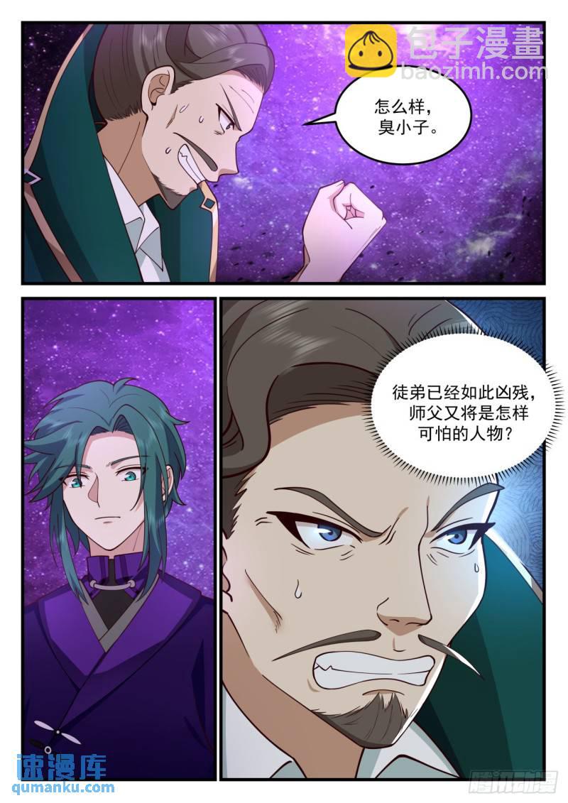 壹佰柒拾陆-援救杨清-第177话