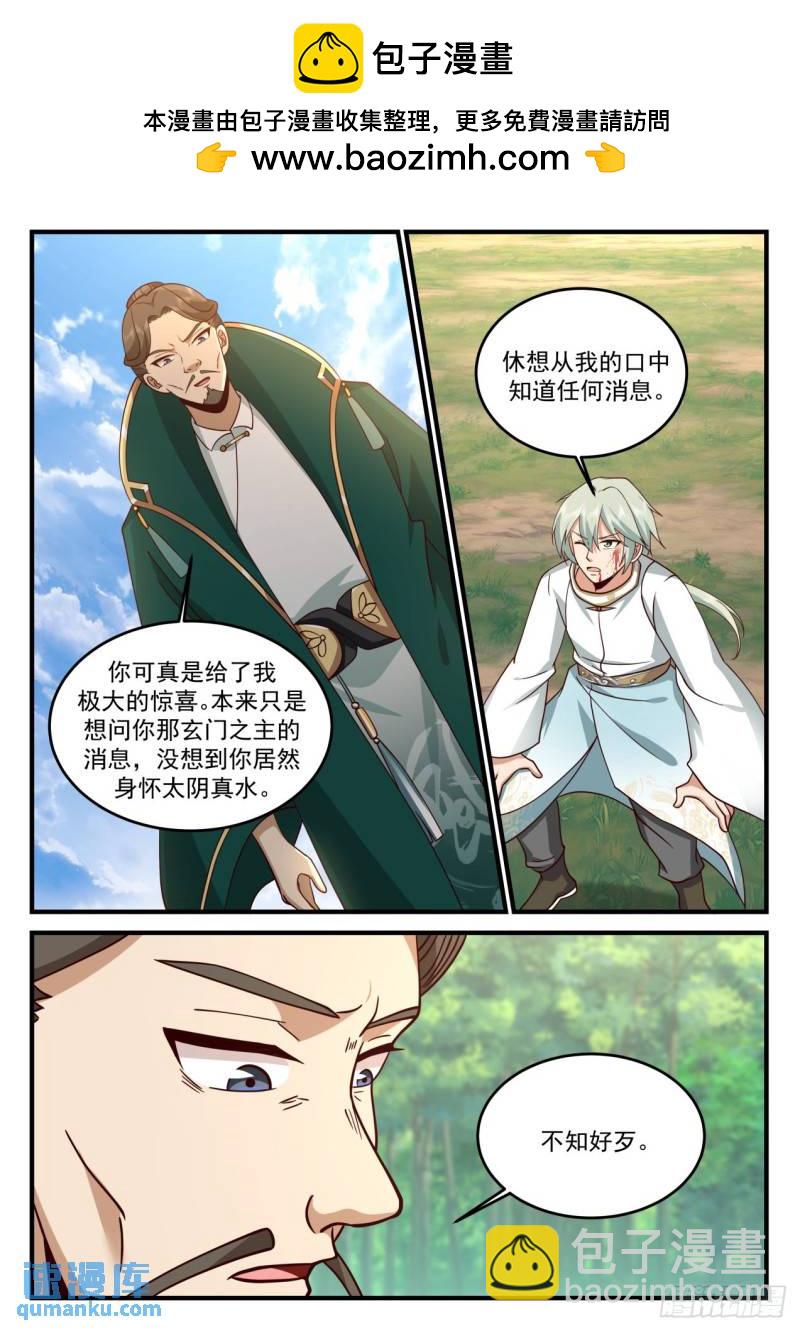 壹佰柒拾陆-援救杨清-第177话