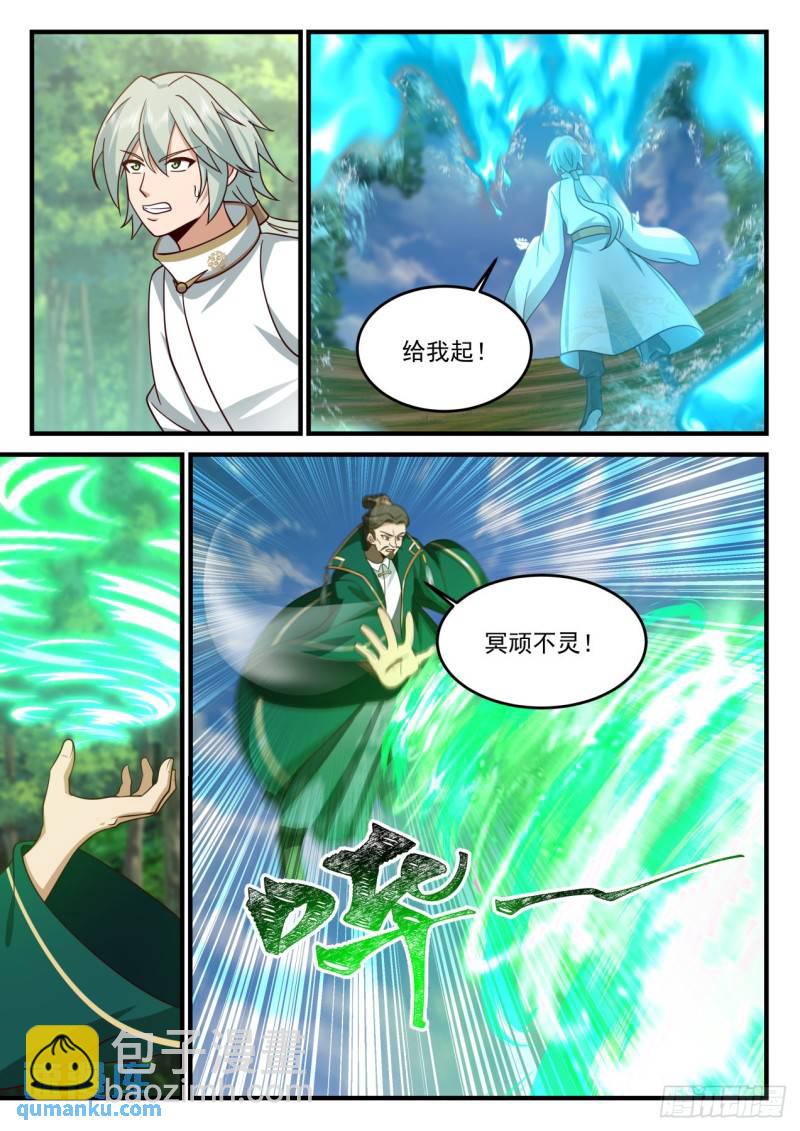 壹佰柒拾陆-援救杨清-第177话