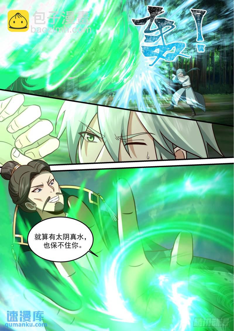 壹佰柒拾陆-援救杨清-第177话