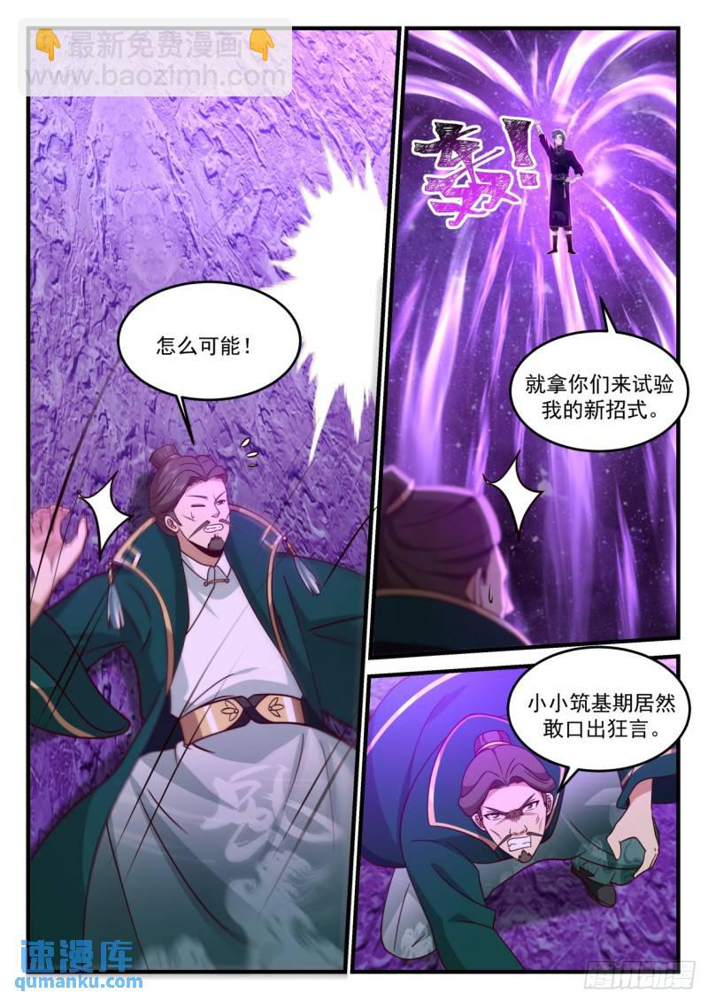 壹佰柒拾陆-援救杨清-第177话