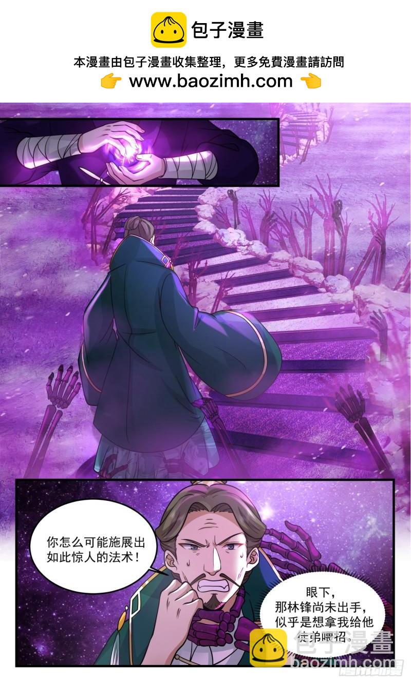 壹佰柒拾陆-援救杨清-第177话