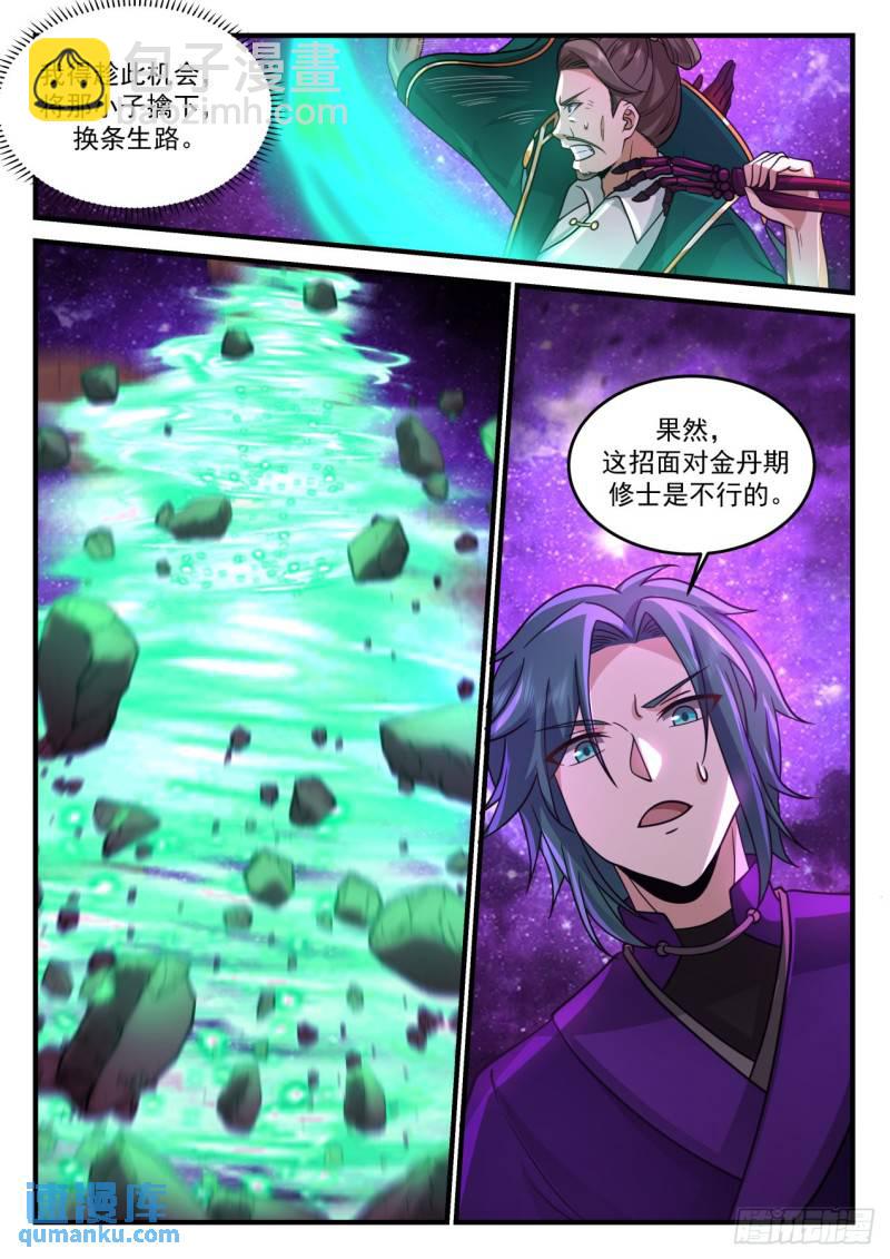 壹佰柒拾陆-援救杨清-第177话