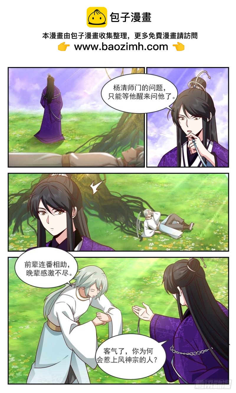 壹佰柒拾捌-门四金丹-第179话