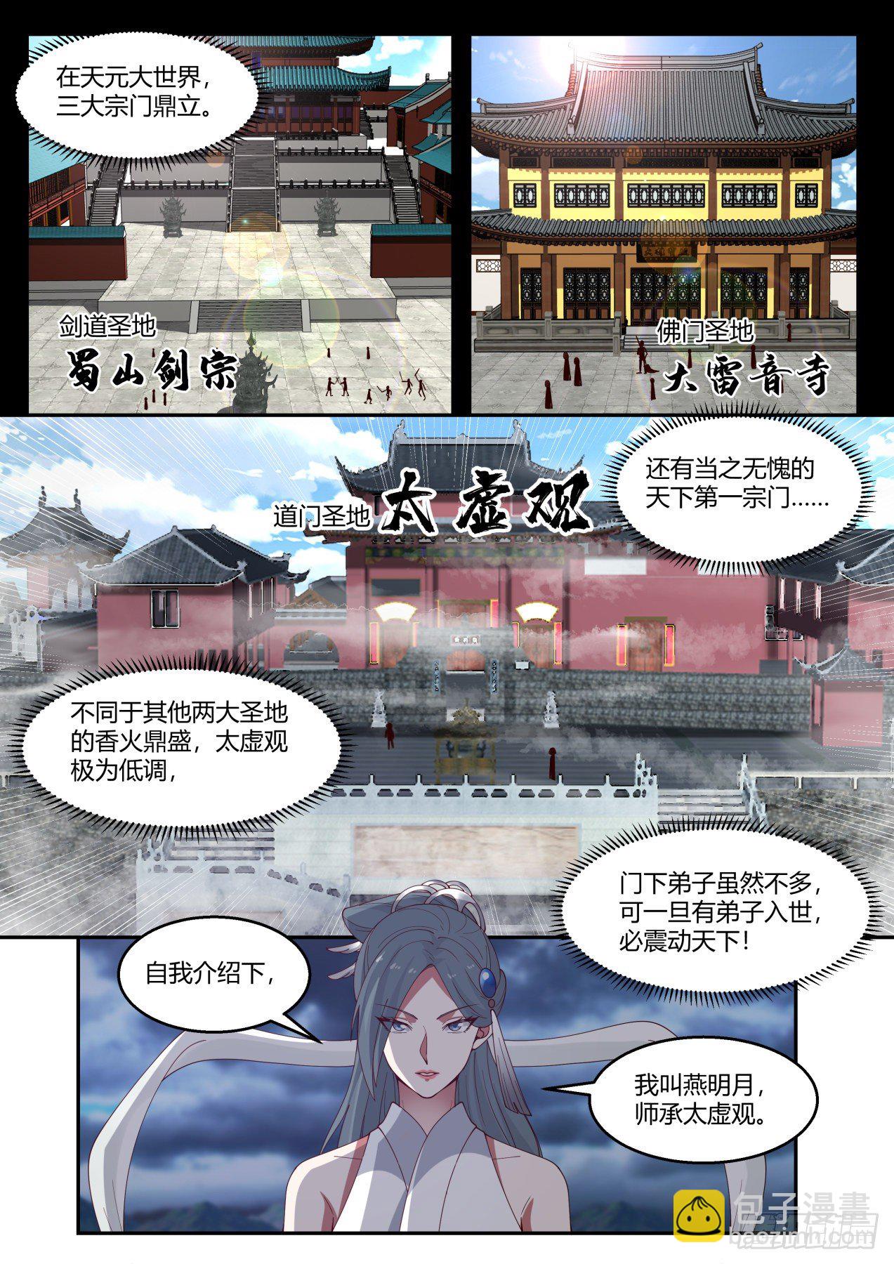 拾捌-忽悠，接着忽悠-第19话