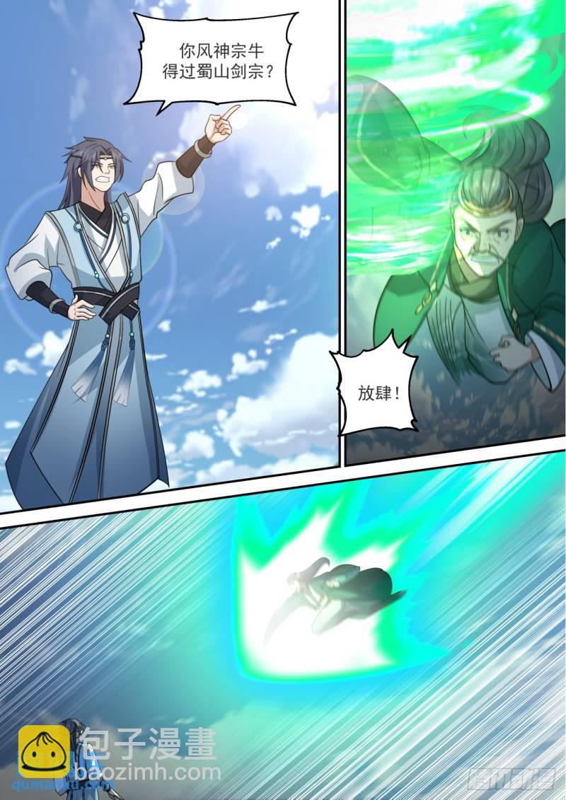 壹佰捌拾-开山收徒-第181话