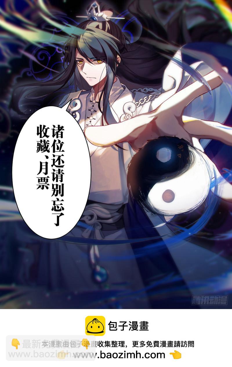 壹佰捌拾-开山收徒-第181话