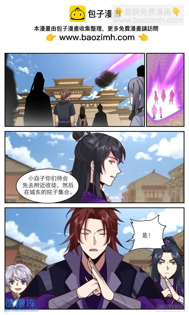 壹佰捌拾-开山收徒-第181话