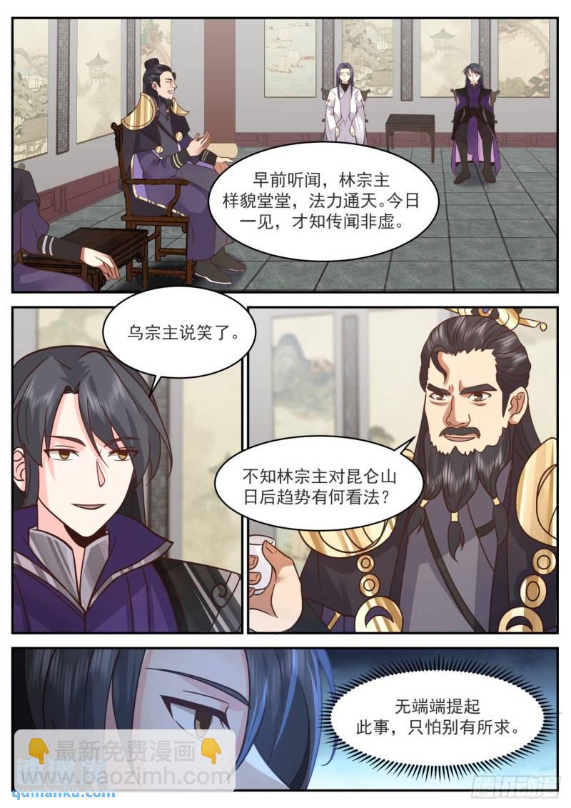 壹佰捌拾-开山收徒-第181话