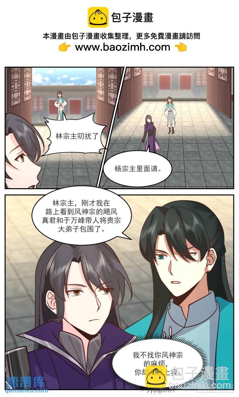 壹佰捌拾-开山收徒-第181话
