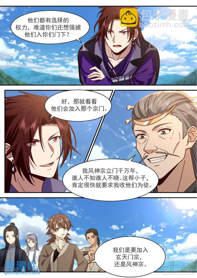 壹佰捌拾-开山收徒-第181话