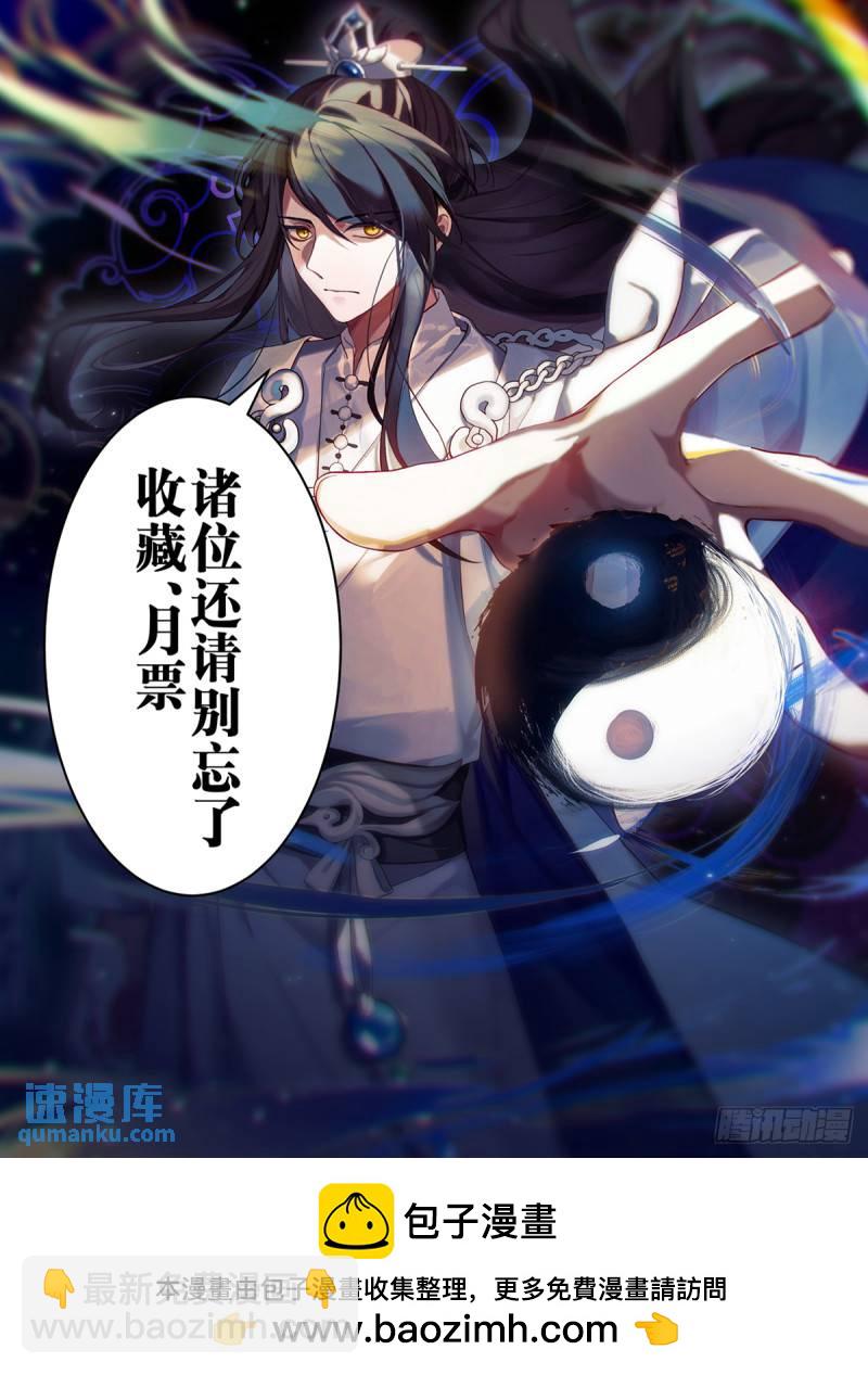 壹佰捌拾贰-两大真火&middot;萧焱-第183话