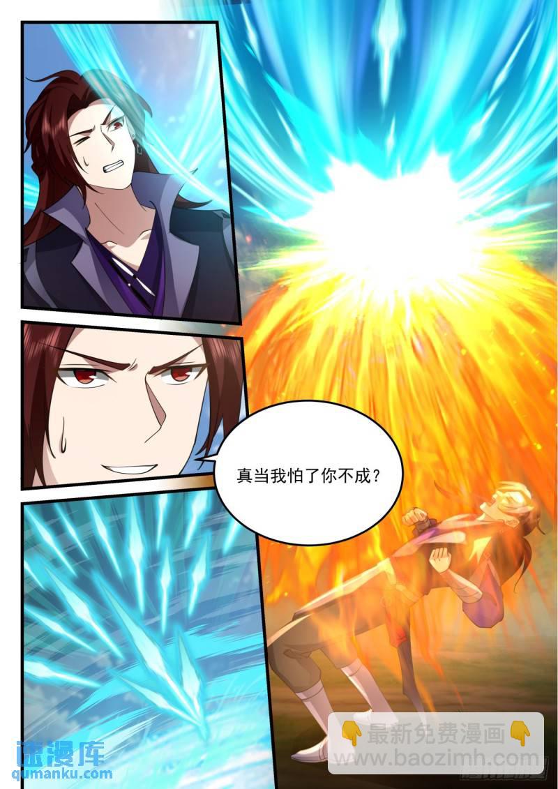 壹佰捌拾贰-两大真火&middot;萧焱-第183话