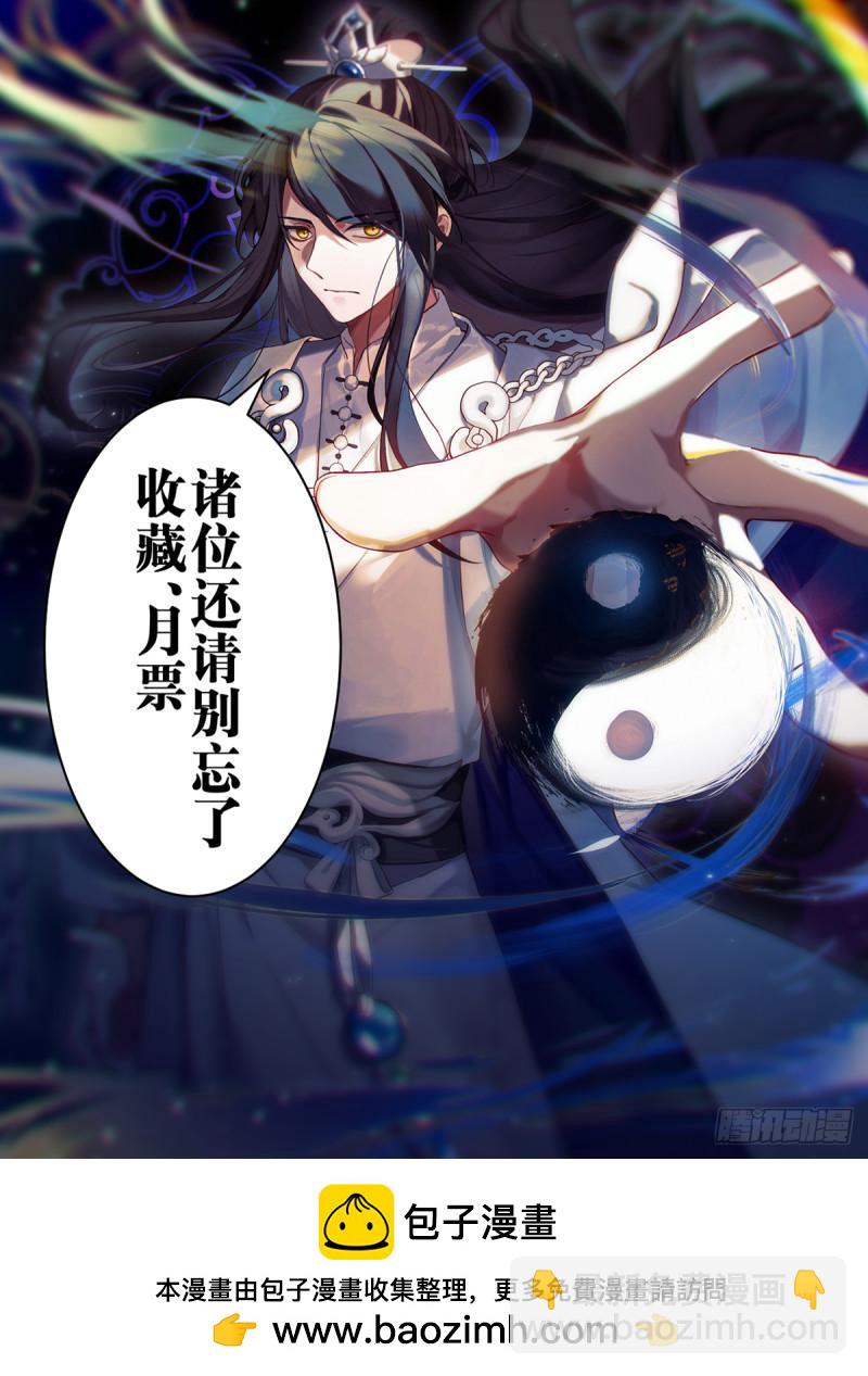壹佰捌拾肆-两位元婴长老！？-第185话