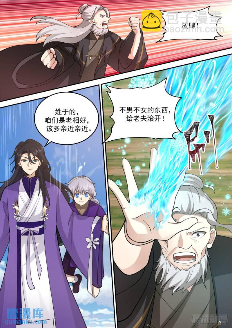 壹佰捌拾肆-两位元婴长老！？-第185话
