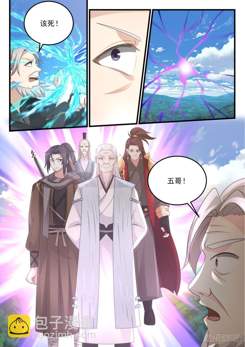 壹佰捌拾肆-两位元婴长老！？-第185话