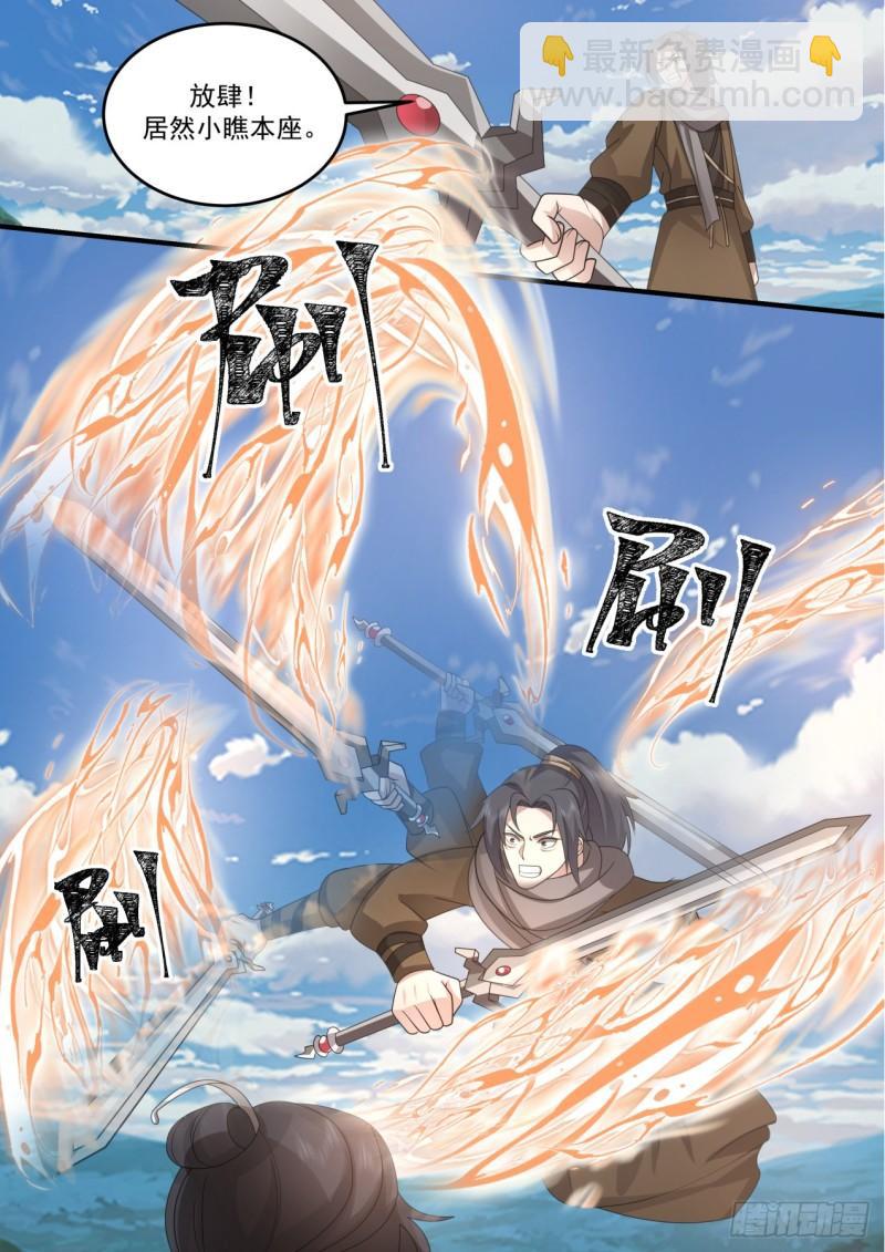 壹佰捌拾肆-两位元婴长老！？-第185话