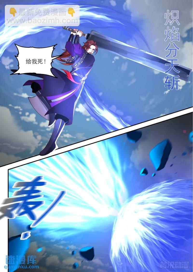 壹佰捌拾陆-势不可挡-第187话