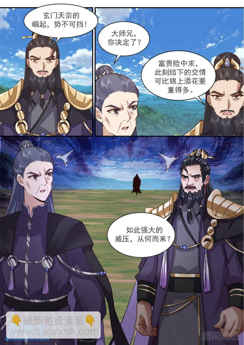 壹佰捌拾陆-势不可挡-第187话