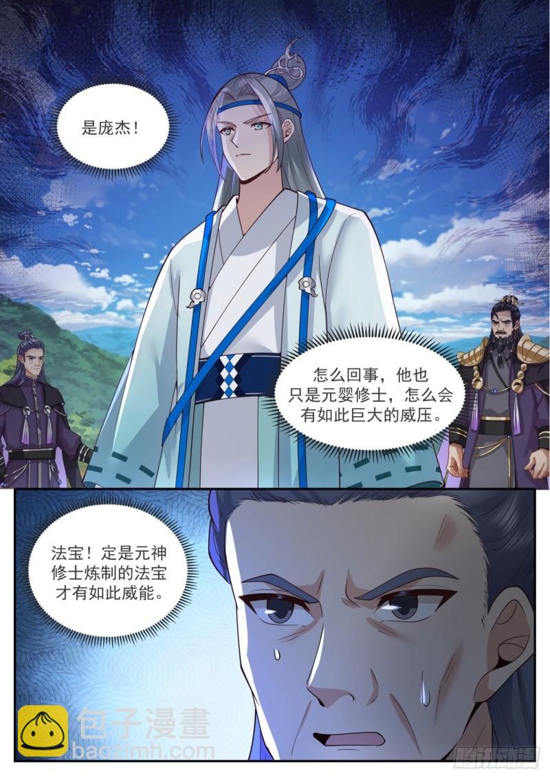 壹佰捌拾陆-势不可挡-第187话