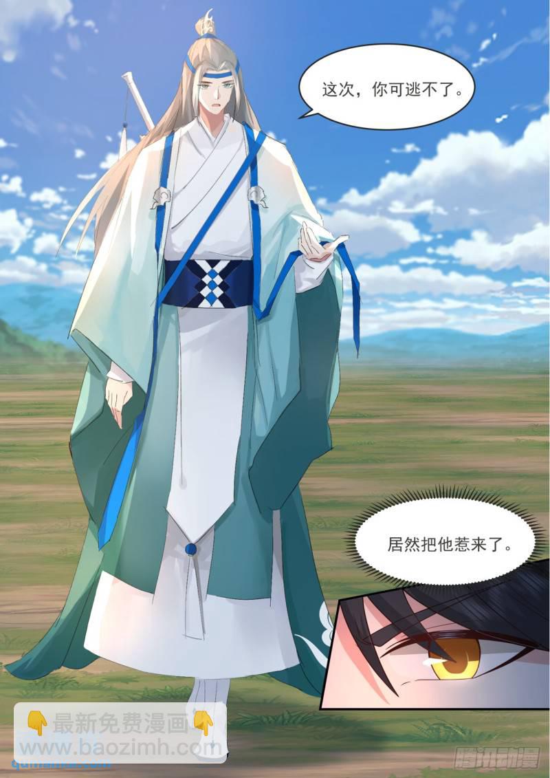 壹佰捌拾陆-势不可挡-第187话