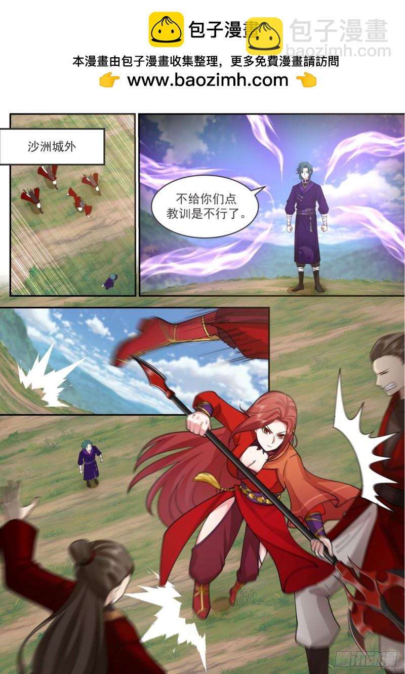 壹佰捌拾陆-势不可挡-第187话