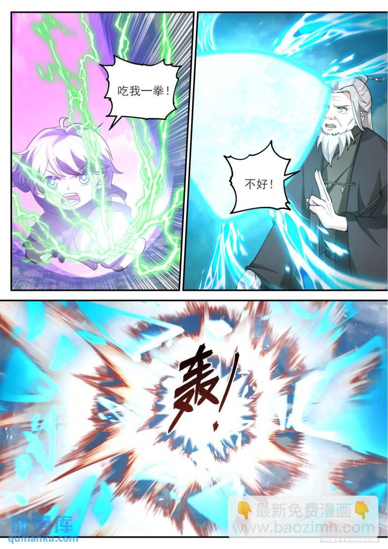 壹佰捌拾陆-势不可挡-第187话