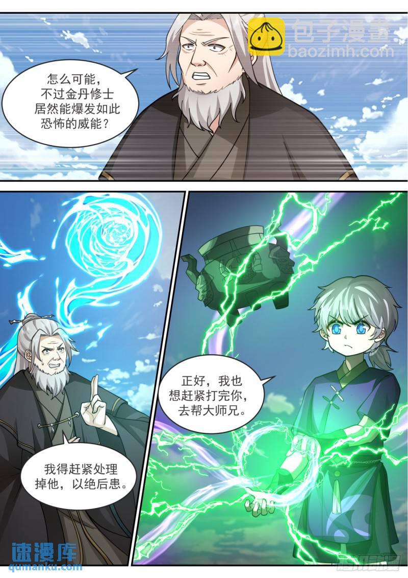 壹佰捌拾陆-势不可挡-第187话