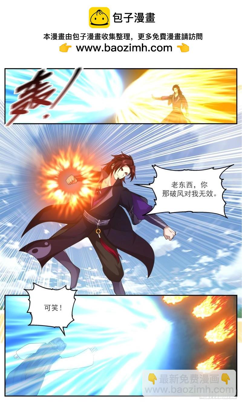 壹佰捌拾陆-势不可挡-第187话